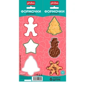Комплект формочек для печенья Phibo 433245118 фото