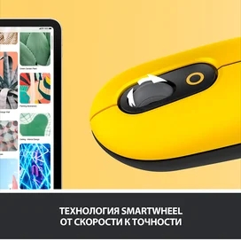 Сымсыз тінтуір USB/BT Logitech POP Mouse, Yellow (910-006546) фото #4