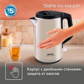 Электрический чайник Tefal Safe to touch KO-371I30 фото #2