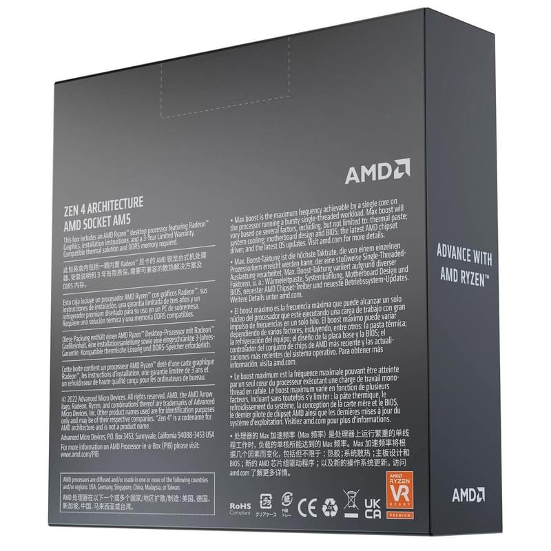 Процессор AMD Ryzen 5 7600X (C6/12T, 32M L3, 4.7 up to 5.3GHz) AM5 BOX - фото #1
