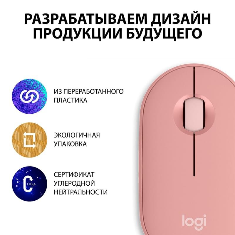 Мышка беспроводная USB/BT Logitech Pebble 2 M350S, Rose - фото #5