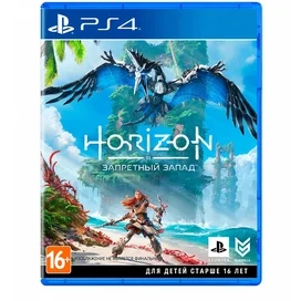 Игра для PS4 Horizon Forbidden West (2190004774385) фото