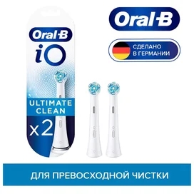 Насадки Oral-B iO Ultimate Clean White для электрической зубной щетки, 2 шт., для тщательного удаления налета фото