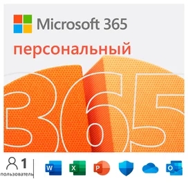 Microsoft 365 Personal 32/64 AllLngSub PKLic 1YR Online CEE C2R NR (ESD) фото